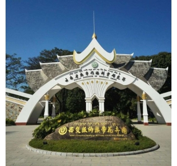 云南西双版纳热带花卉园景区